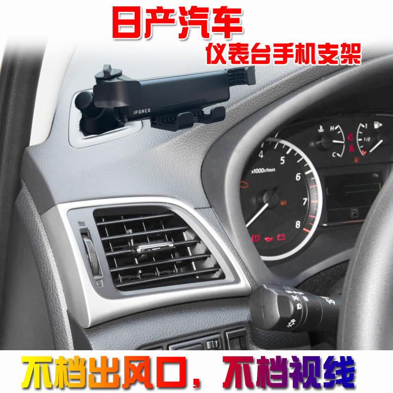 汽车手机支架防抖不档出风口