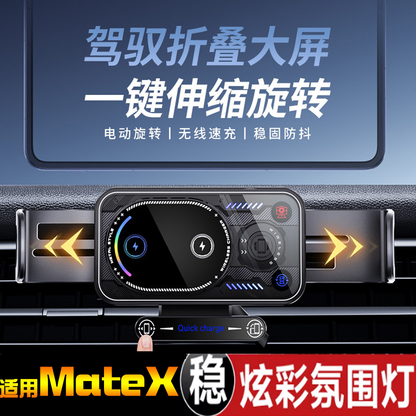 适用华为mateX3X5 X6 X7折叠屏手机车载支架典藏版无线充电器导航