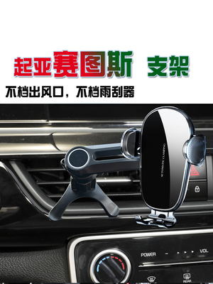 赛图斯无线充电手机支架