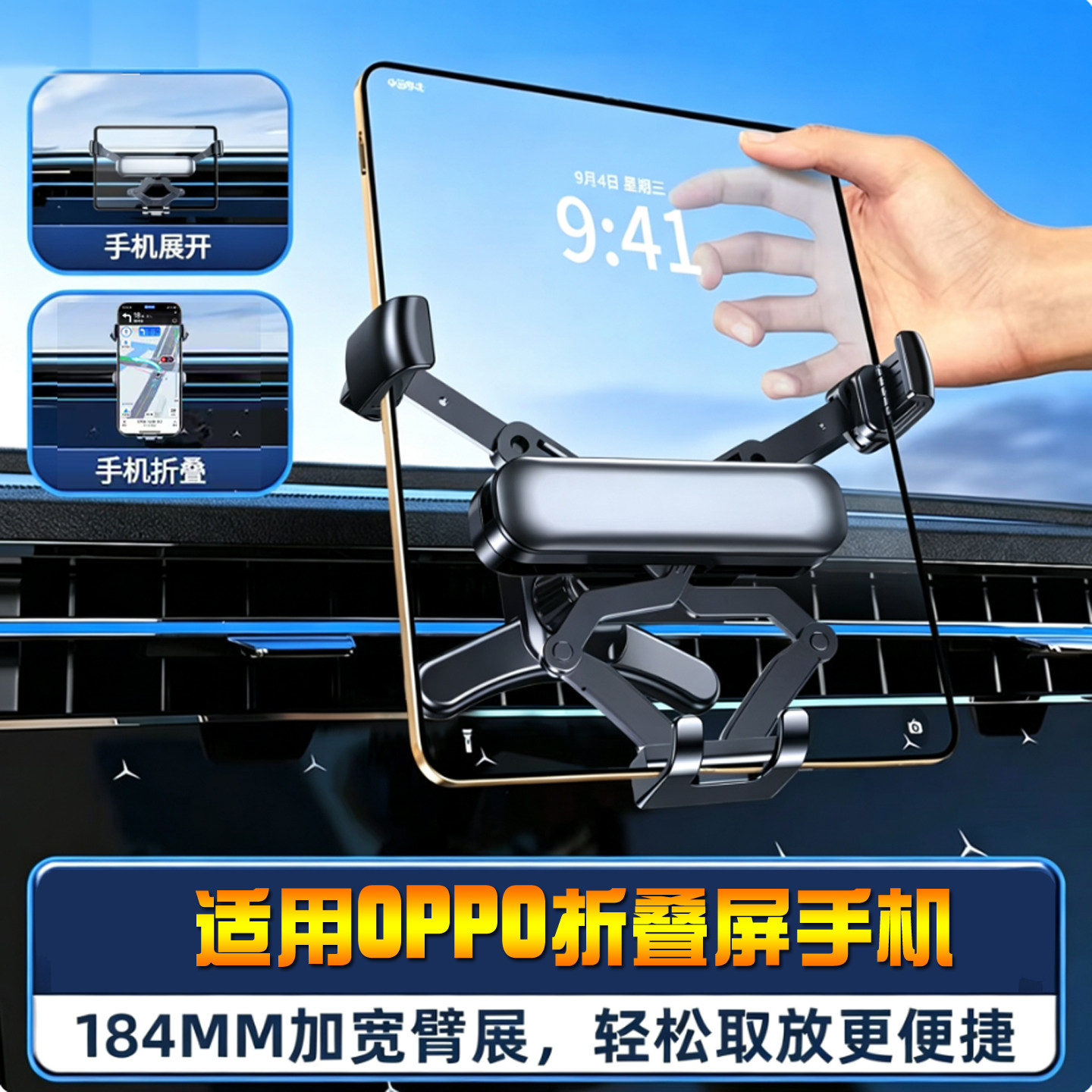 OPPO Find N5 N6 N3 N2专用折叠屏手机车载支架Pocket2导航座防抖