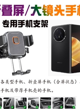 适用华为mate80 Pura70折叠屏X6X7车载手机支架VIVO X300X200导航