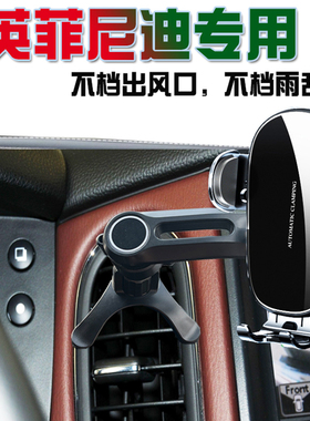 英菲尼迪EX25 FX37FX50 JX35 QX60 qx50 QX55 ESQ专用车载手机架