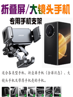 车载手机座适用于Vivo X200/X200 Pro/X200 Pro迷你手机导航座