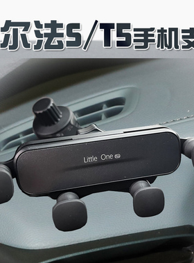 北汽极狐阿尔法T5专用手机架阿尔法S车载手机支架导航座无线充电
