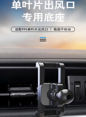 一字出风口无线充电手机支架