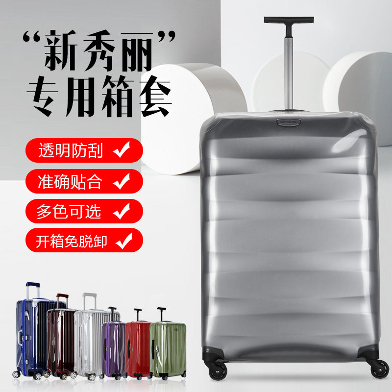 适用于新秀丽保护套28旅行拉杆箱图片