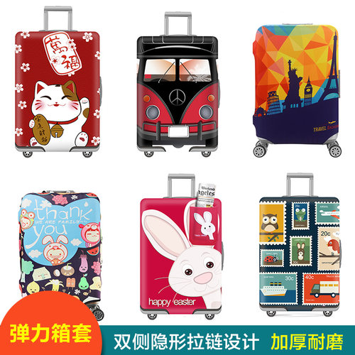 弹力行李箱保护套拉杆防尘罩