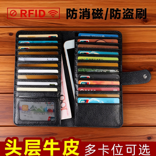 防盗刷真皮男士卡包多卡位大容量超薄卡夹牛皮钱包随身证件收纳包