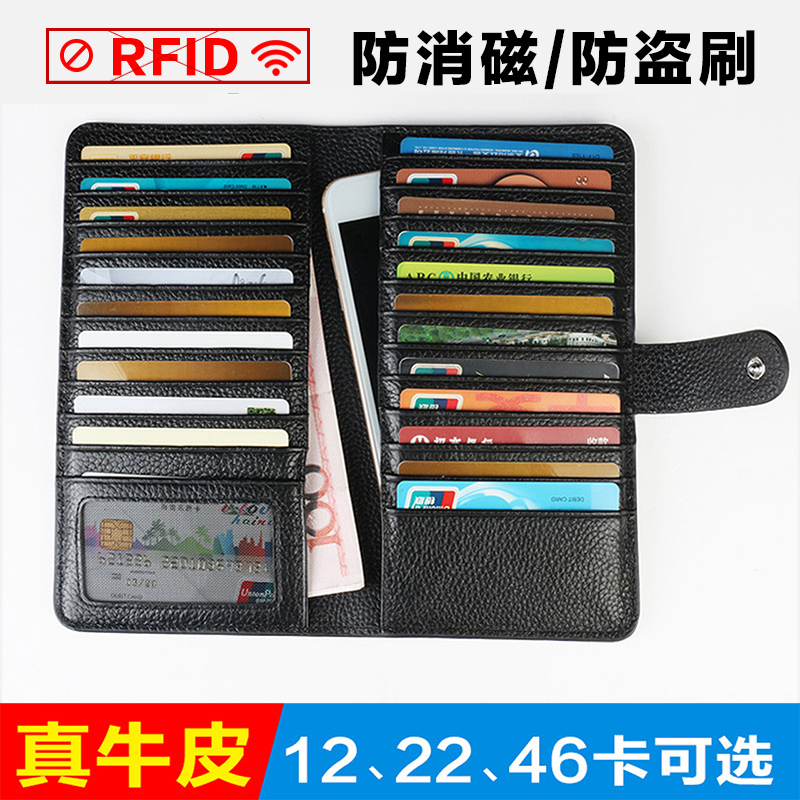 男士高档真皮一体女防消磁卡包