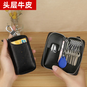 钥匙包男士 多功能真皮大容量女2025新款 牛皮家用通用车锁匙收纳包
