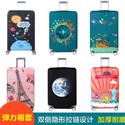 弹力旅行箱防尘罩保护套