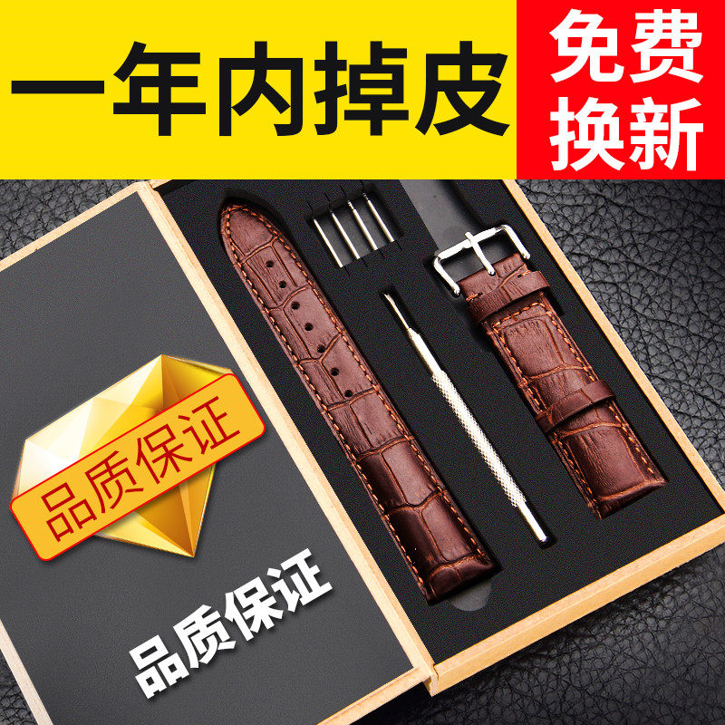 手表带牛皮鳄鱼真皮男女士代用卡西欧美度天梭力洛克浪琴dw天王ck