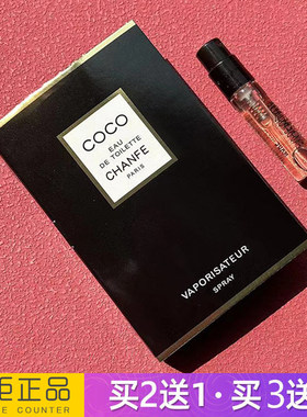 黑色CoCo小姐女士淡香水小样正品
