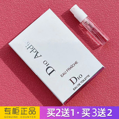 正品粉红魅惑女士淡香水小样