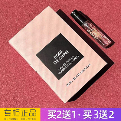 TF中国玫瑰女士香水小样正品大牌