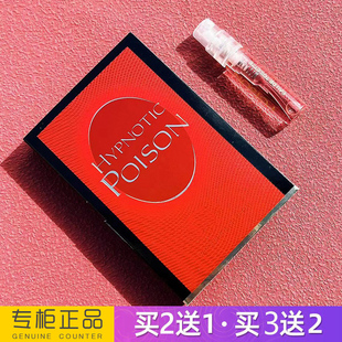 正品Hypnotic Poison蛊媚奇葩红毒女士淡香水小样持久留香大牌