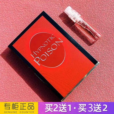 蛊媚奇葩红毒女士淡香水