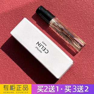 高定系列PARADE彰显法式古龙缘氛巴黎流露不羁淡香水小样正品大牌