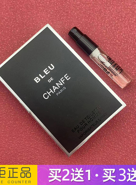 香奶奶BLEU蔚蓝男士淡香水小样持久淡香自然清新正品大牌木质香调