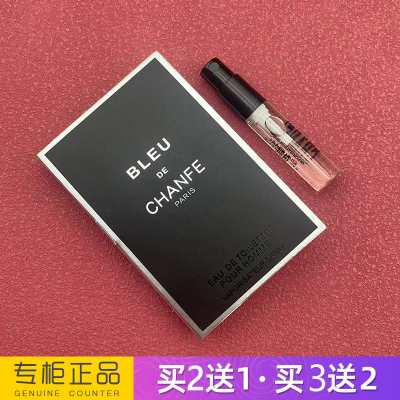专柜正品blue蔚蓝男士淡香水小样