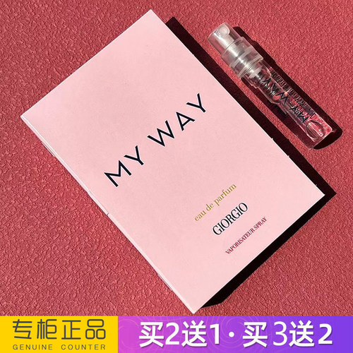 MYWAY自我无界女士淡香水小样