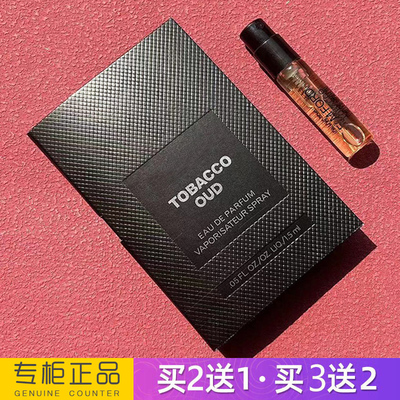 正品TF烟草乌木沉香烟蕴香水小样