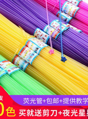 折星星吸管手工塑料玫瑰花幸运星
