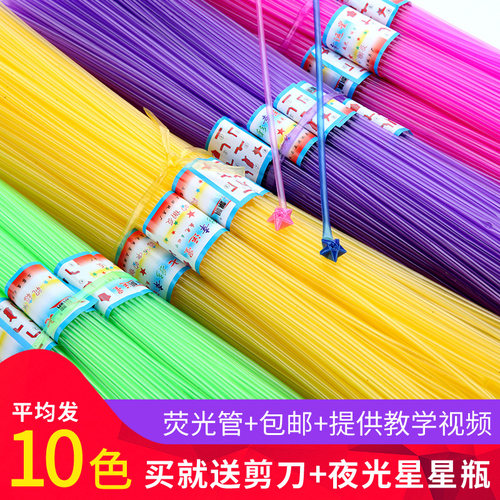 折星星管半透明塑料吸管叠玫瑰花星星的管子许愿漂流瓶幸运星折纸 - 封面