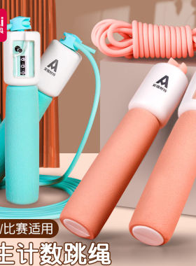 得力计数跳绳2.8m训练健身运动中小学生可调节长度