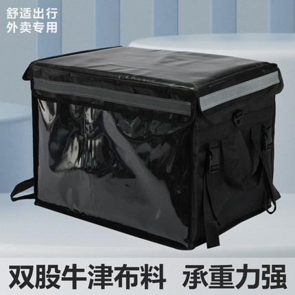 美团外卖箱保温送餐箱骑手装备加厚牛津布冷藏防水大小号62L众包