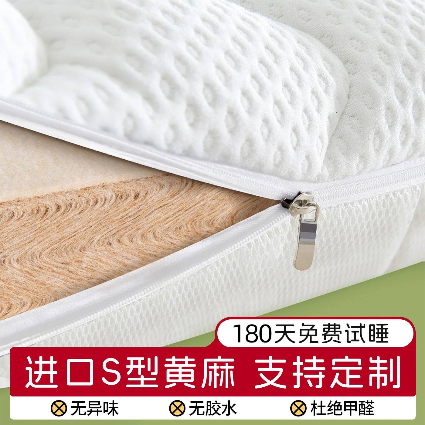 天然黄麻S型精细床垫硬垫儿童护脊全拆棕榈垫家用卧室榻榻米定制