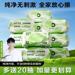 答菲纯水湿厕纸男女私处清洁擦屁屁可冲马桶100抽加厚家庭实惠装