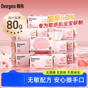 80抽加厚款婴儿湿巾德佑桃叶款