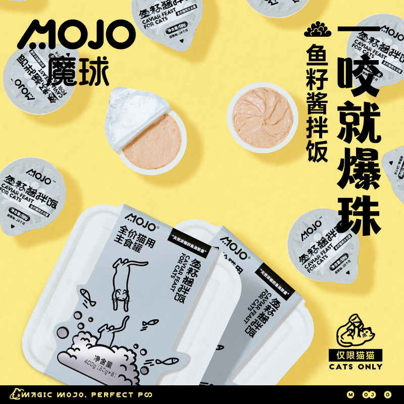 MOJO魔球鱼籽酱拌饭主食罐猫咪零食湿粮美毛补水营养增肥猫罐头,宠物/宠物食品及用品,猫全价湿粮/主食罐,淘宝优惠券,粉丝福利购,淘宝优惠卷
