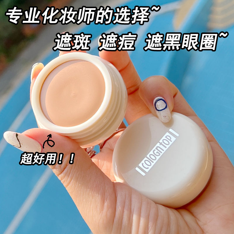正品明艳COLOGN蔻郎遮瑕膏遮斑点痘印脸部黑眼圈遮眉膏白斑遮盖霜