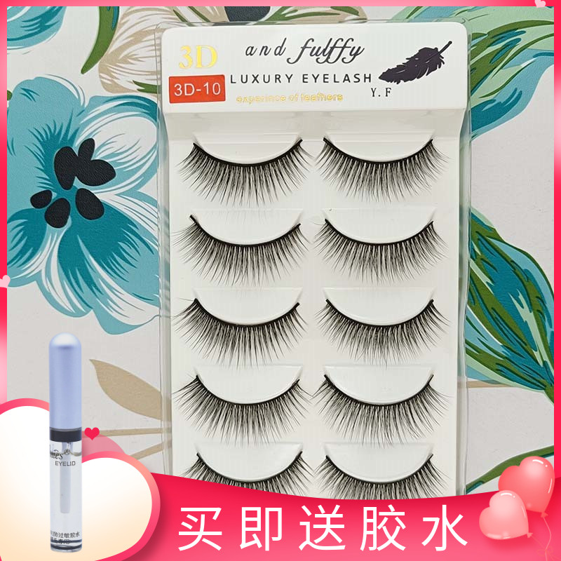 5对装假睫毛长款素颜裸妆棉线梗