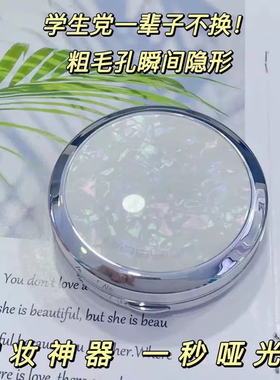香港冰韵控油定妆修颜粉饼遮瑕毛孔粉质细腻丝滑服帖放水防汗不脱