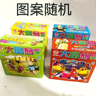 一元抽抽奖纸卡恐龙世界揭开真真假假穿越火线抽奖奖票