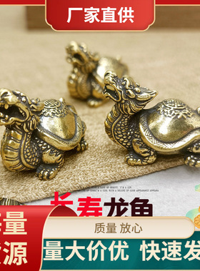黄铜瑞兽霸下摆件家居饰品玄武龙龟高档精致文玩源头厂家零售