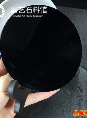 黑曜石无事圆盘镜子光盘家居装饰七星阵平面盘现货厂家直销摆件