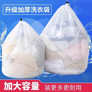 洗衣机洗衣袋过滤网袋家用内衣毛衣网兜衣服羽绒服大号洗护袋