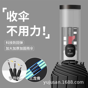 节节收全自动雨伞男士加大晴雨两用女防晒遮太阳广告定印刷制logo