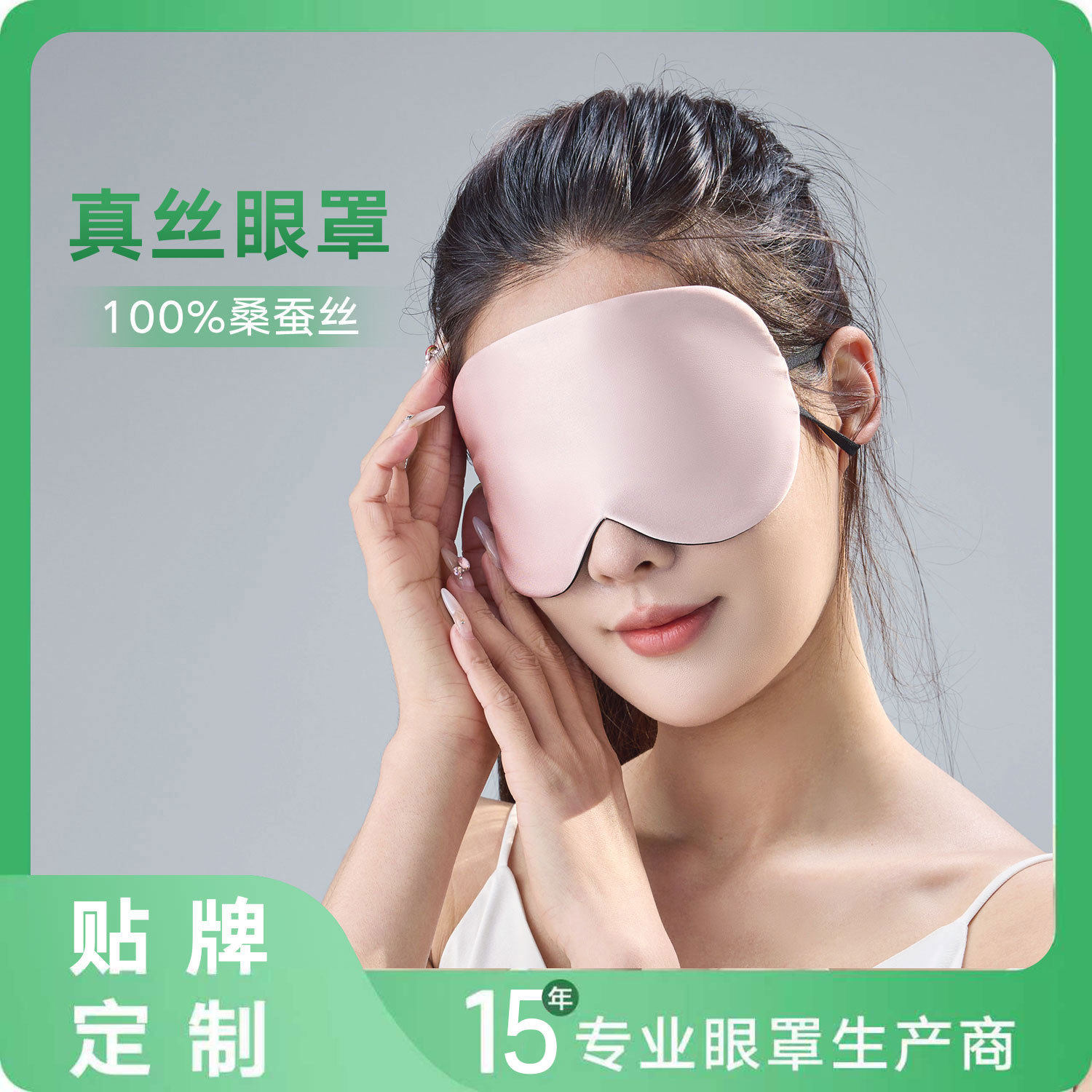 超薄真丝眼罩100%桑蚕丝19姆米丝绸旅行挂耳款睡觉眼疲劳睡眠遮光