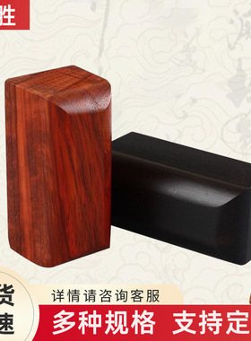 惊堂木醒木教师法器相声评书花梨紫光黑檀木块道士拍板道具