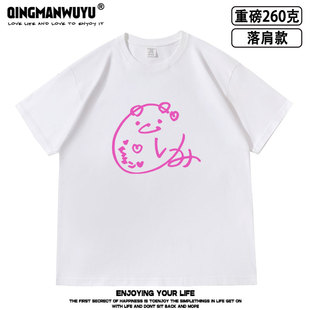 BangDream Poppin'Party动漫周边户山香澄有咲签名落肩款重磅短袖