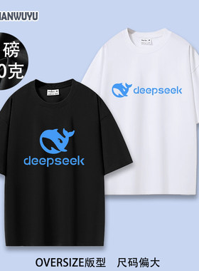 deepseek人工智能AI程序员T恤