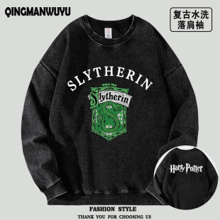 哈利波特格兰芬多斯莱特林harry potter联名水洗落肩袖薄款卫衣潮