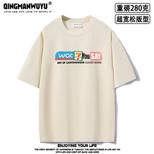 WHAT7YOUSAY粤语文化衫粤语文化衣服夏oversize超宽松重磅短袖T恤