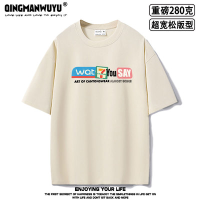 WHAT7YOUSAY粤语文化衫粤语文化衣服夏oversize超宽松重磅短袖T恤