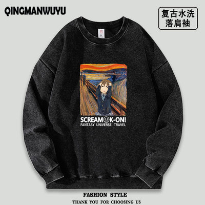 梵高呐喊联名kon轻音少女水洗落肩袖薄款卫衣衫有趣搞怪秋季周边